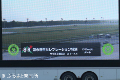 当日の競走はチームや選手にちなんだ名称で実施された