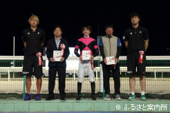 協賛競走の表彰式に出席した関野剛平選手(写真左端)と内藤耀悠選手(写真右端)