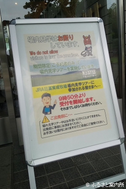 お子様向けツアーは合計3回開催される
