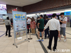 抽選会場には長い列が出来上がっていた