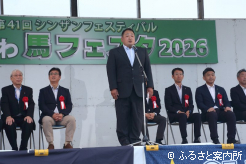 開会宣言するシンザンフェスティバル実行委員会副実行委員長の田中駿氏