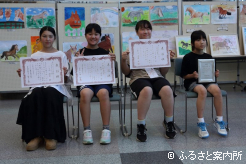 第10回びらとり馬の絵コンテスト表彰式