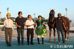 第8競走で勝利を収めた長浜鴻緒騎手