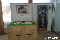 富川複合施設｢とみくる｣の特別展示は10月4日まで延長された