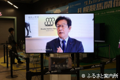 北海道日本ハムファイターズCBO栗山英樹氏の特別インタビュー映像の放映も行われる