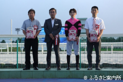 安平町の特産品が贈られた協賛競走