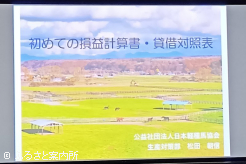 テーマは｢初めての損益計算書･貸借対照表｣(会計知識不要)