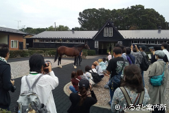 有名種牡馬との対面に笑顔があふれた
