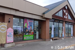 ホースカード配布スポットの新ひだか観光協会は旧JR静内駅にある