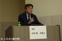 講師を務めた弁護士法人第一法律事務所代表社員で弁護士の村中徹氏