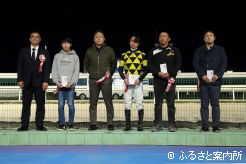 浦河町DAYの協賛競走の記念撮影