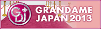 GRANDAME JAPAN 2013
