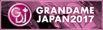 GRANDAME JAPAN 2017