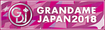 GRANDAME JAPAN 2018