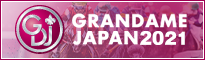 GRANDAME JAPAN 2021